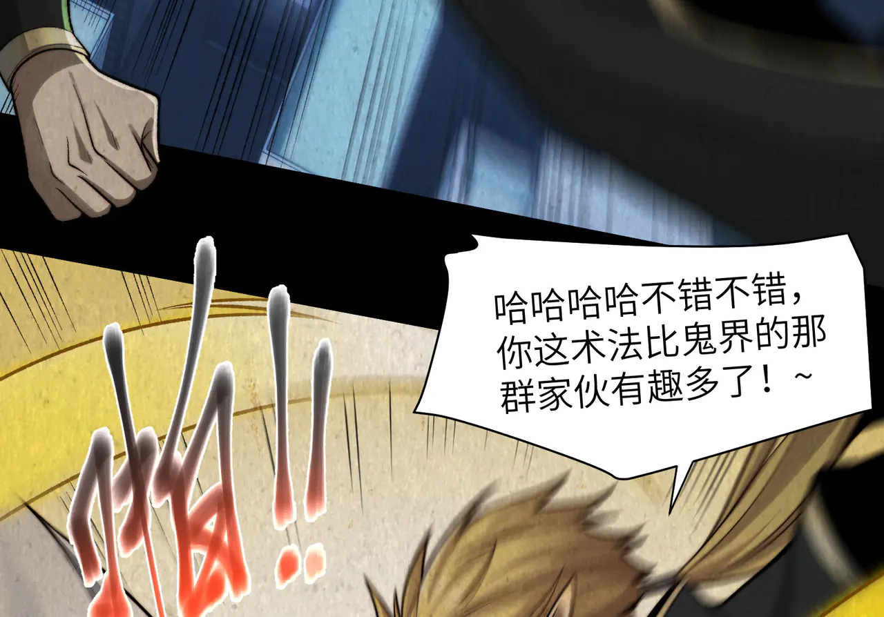 188-阎罗之子 第12页