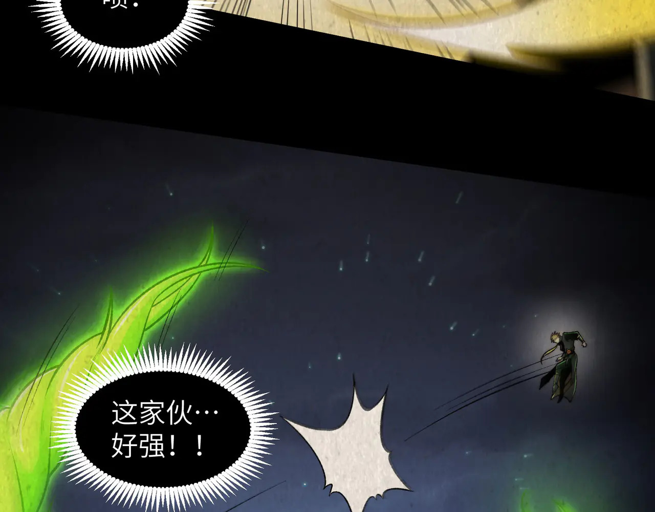 188-阎罗之子 第14页