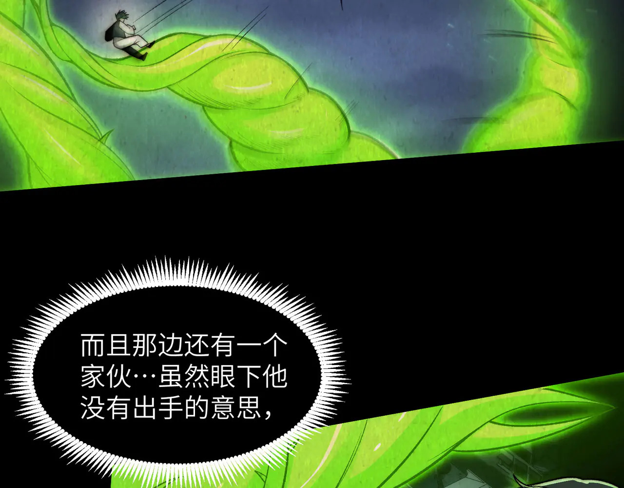 188-阎罗之子 第16页