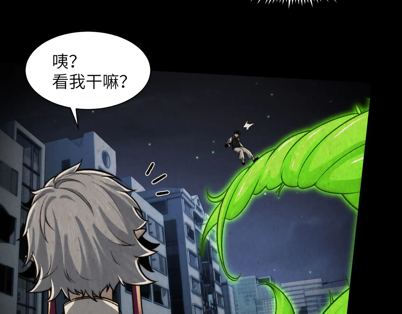 188-阎罗之子 第19页