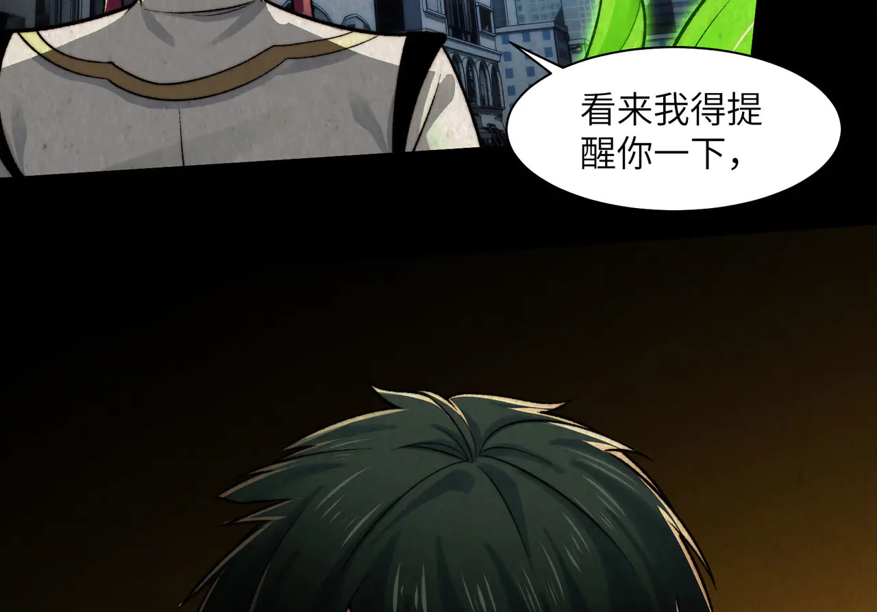 188-阎罗之子 第20页