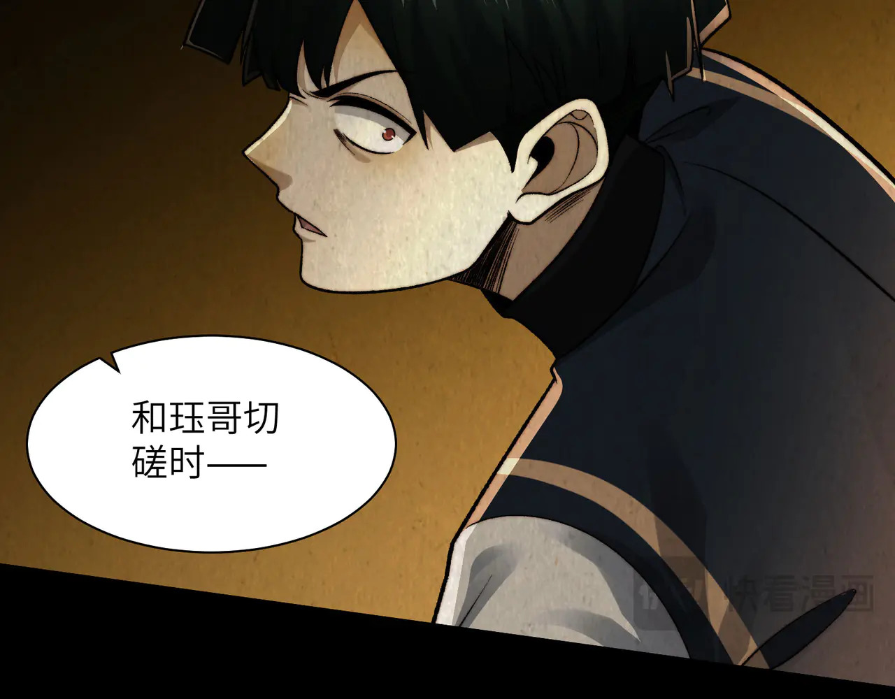 188-阎罗之子 第21页