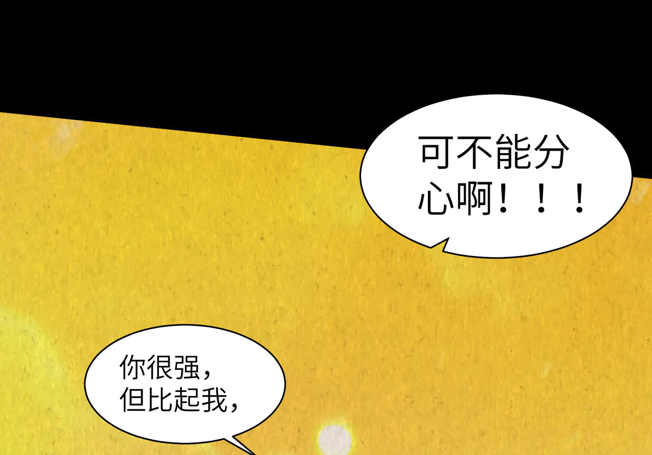 188-阎罗之子 第22页