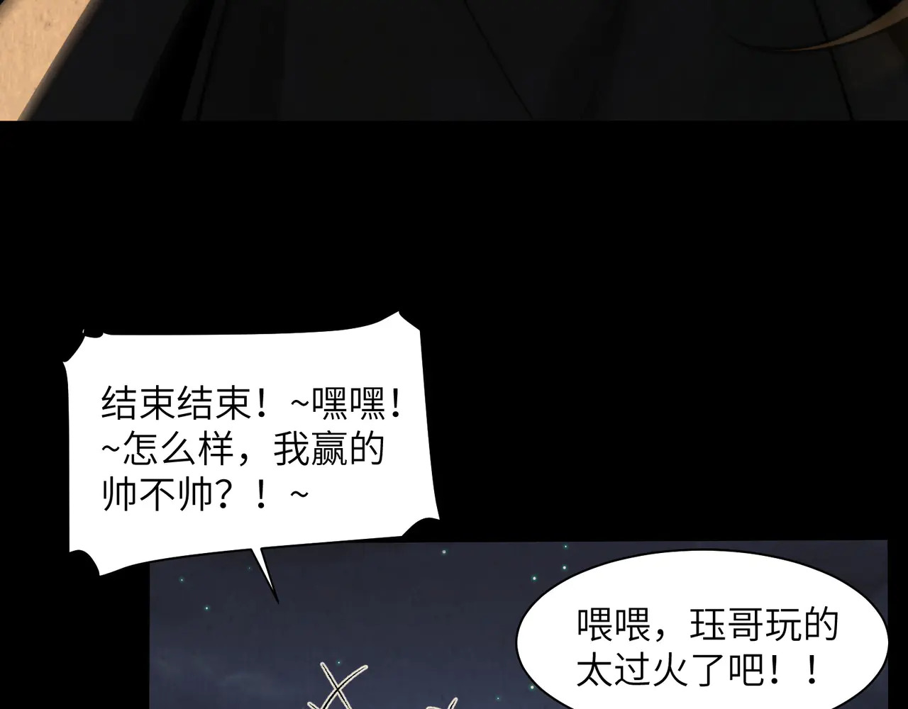 188-阎罗之子 第37页