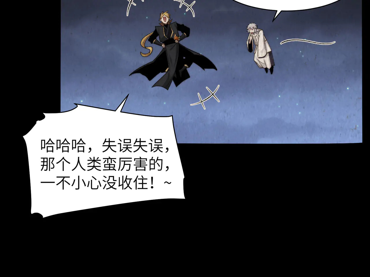 188-阎罗之子 第38页