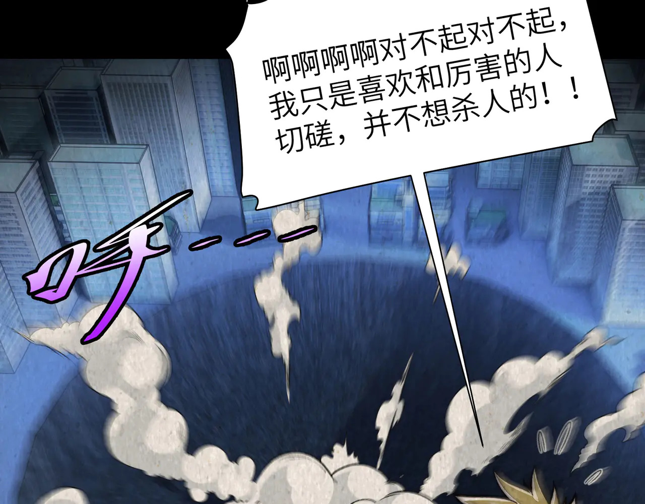188-阎罗之子 第41页
