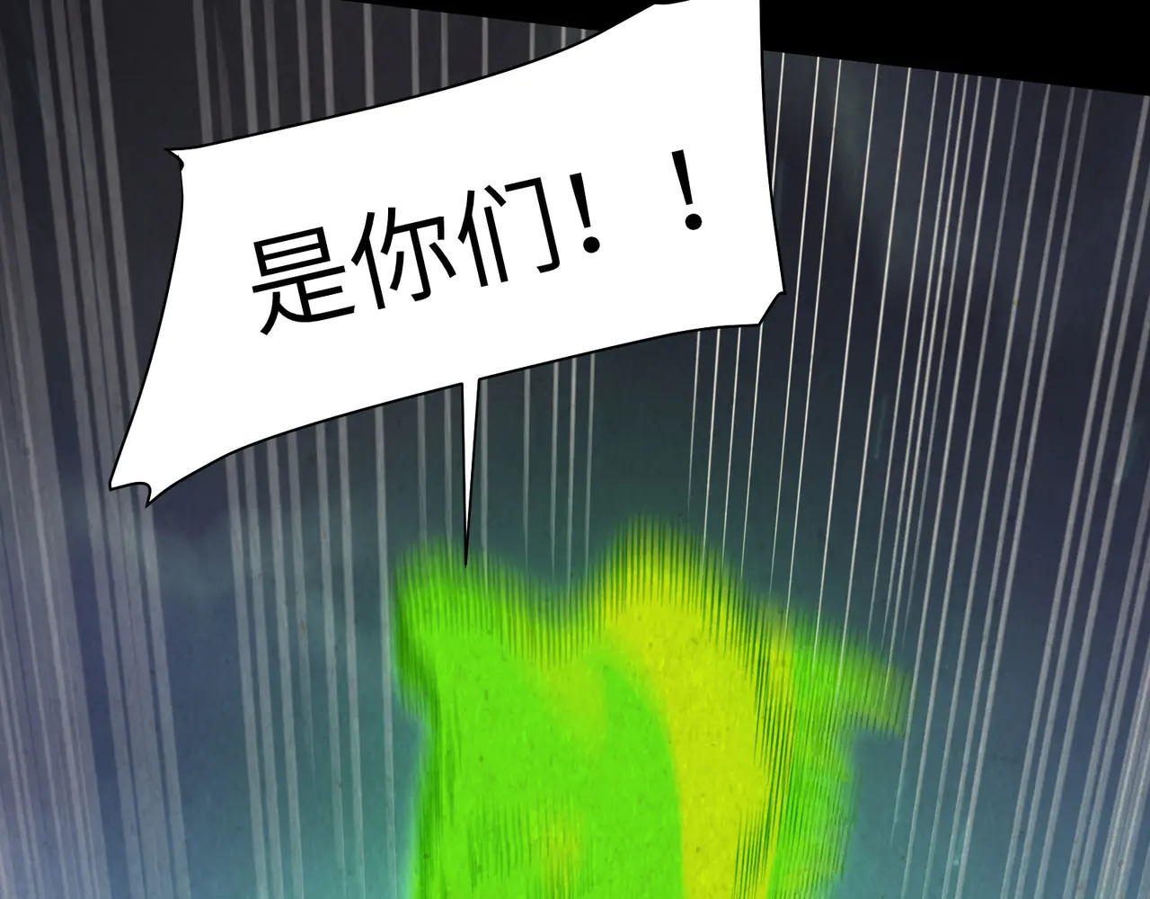 188-阎罗之子 第48页