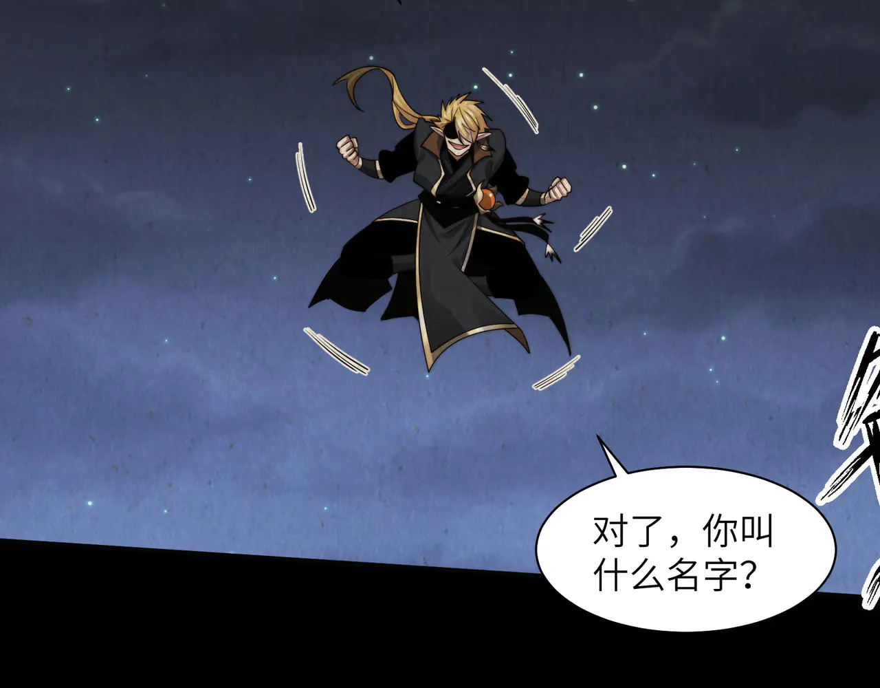 188-阎罗之子 第64页