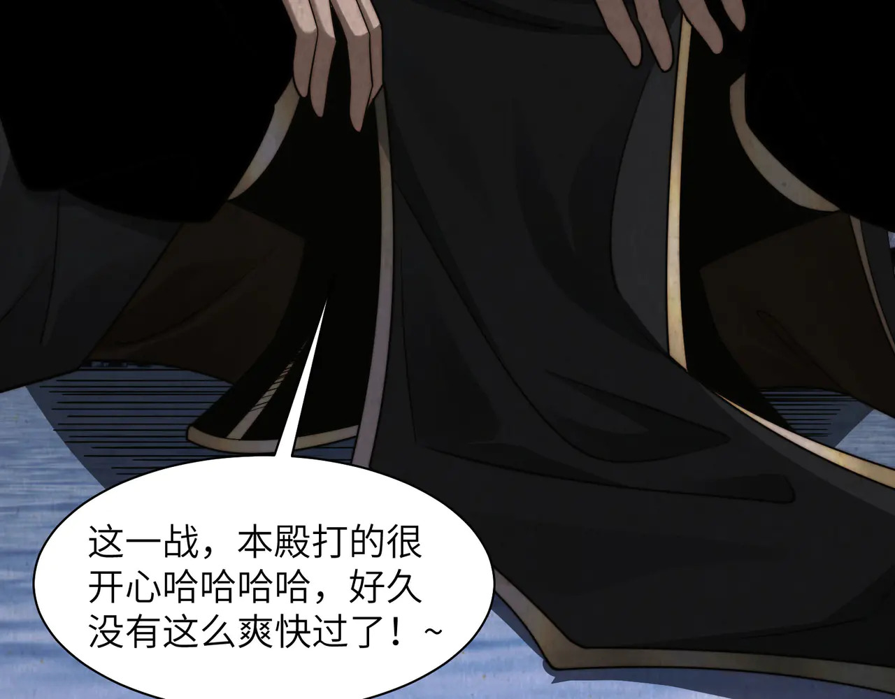 188-阎罗之子 第79页