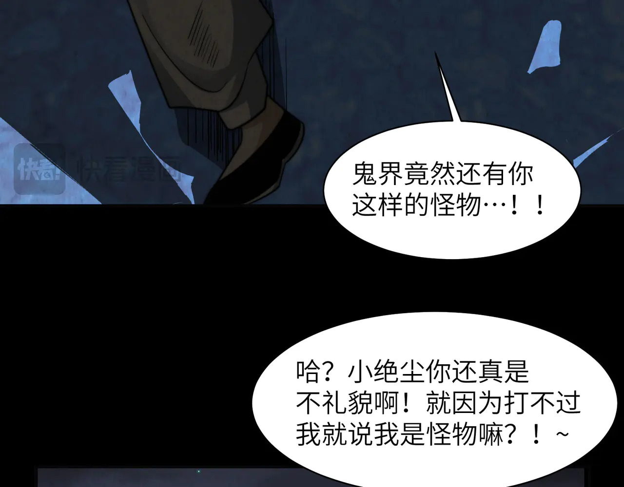 188-阎罗之子 第83页