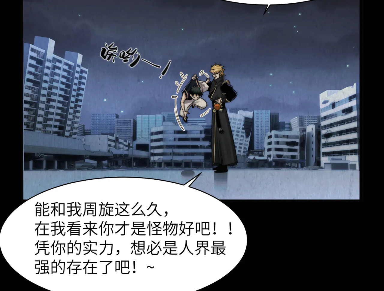188-阎罗之子 第84页
