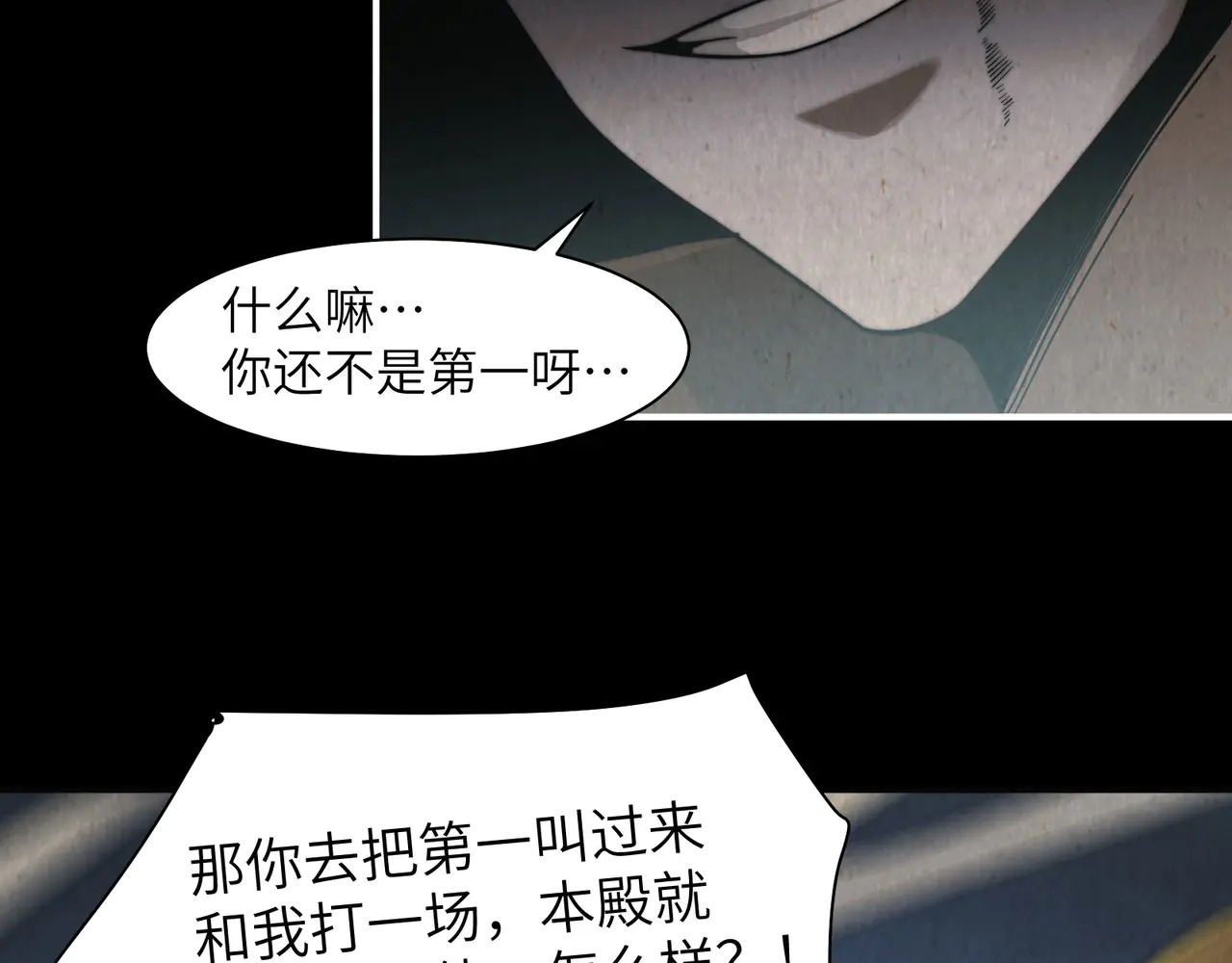 188-阎罗之子 第87页