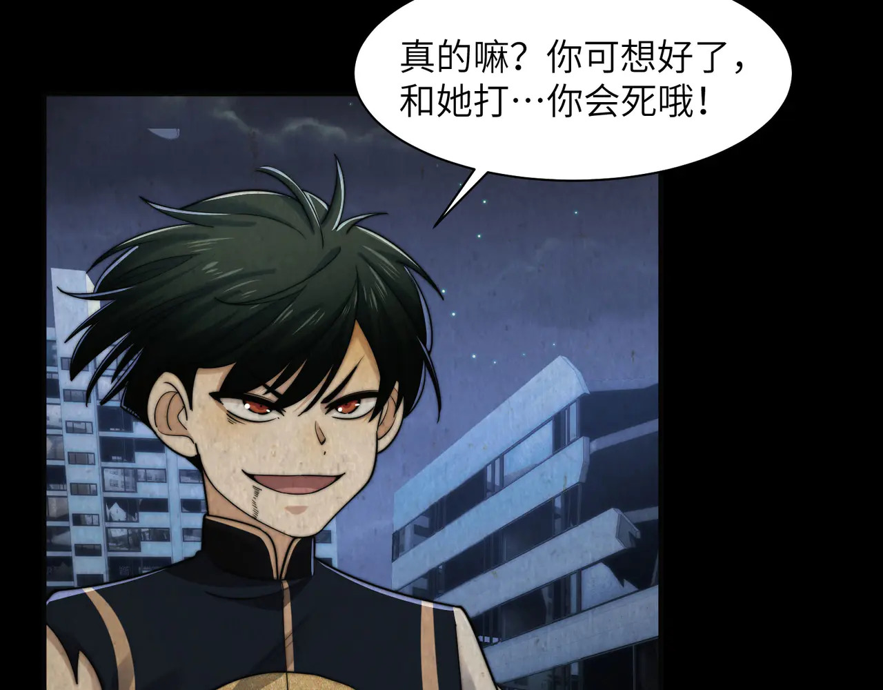 188-阎罗之子 第91页