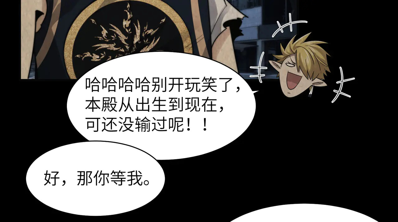 188-阎罗之子 第92页