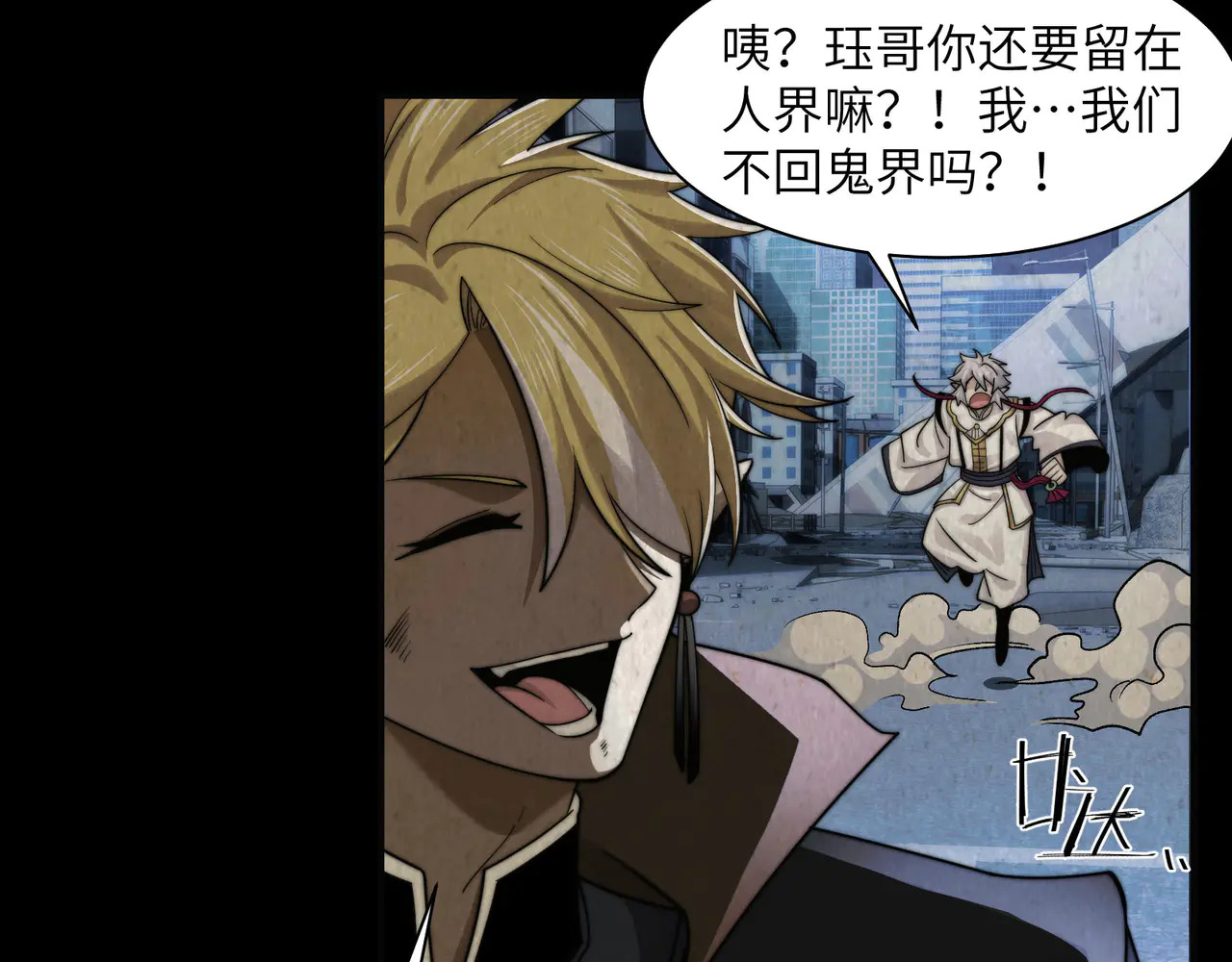 188-阎罗之子 第93页