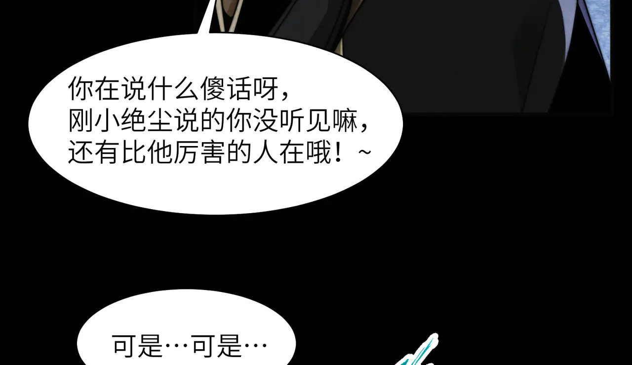 188-阎罗之子 第94页