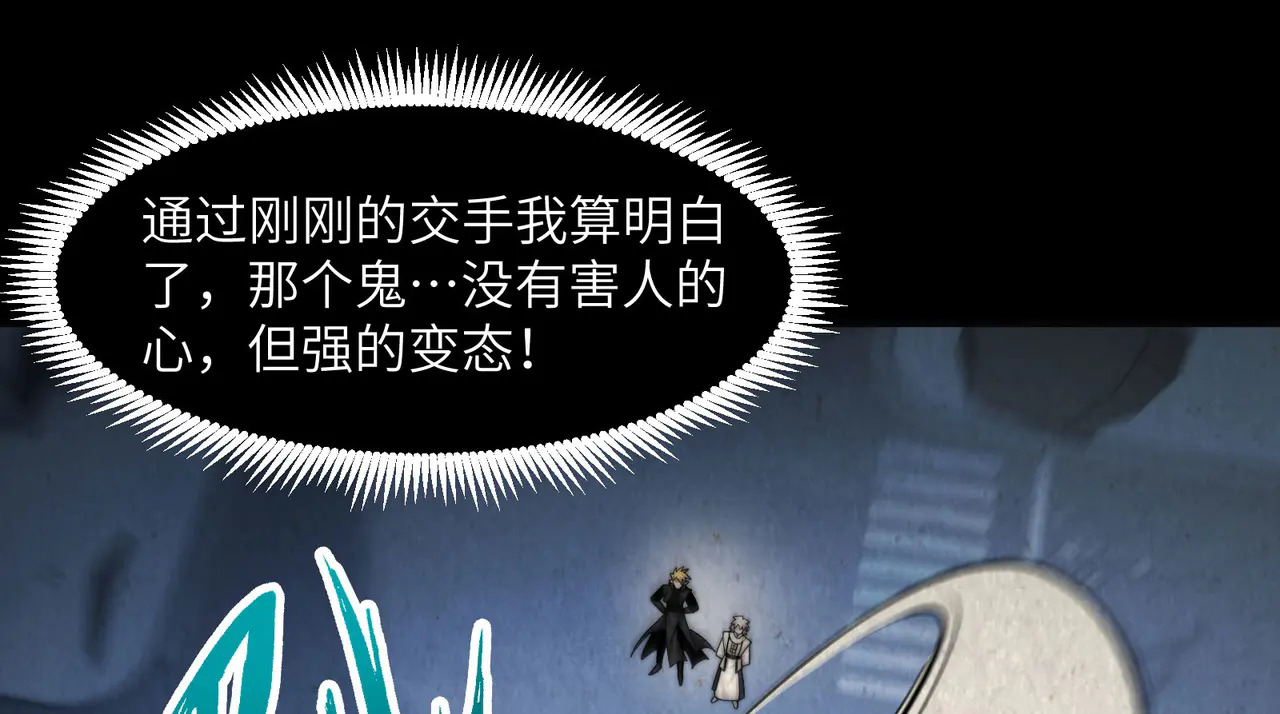 188-阎罗之子 第96页