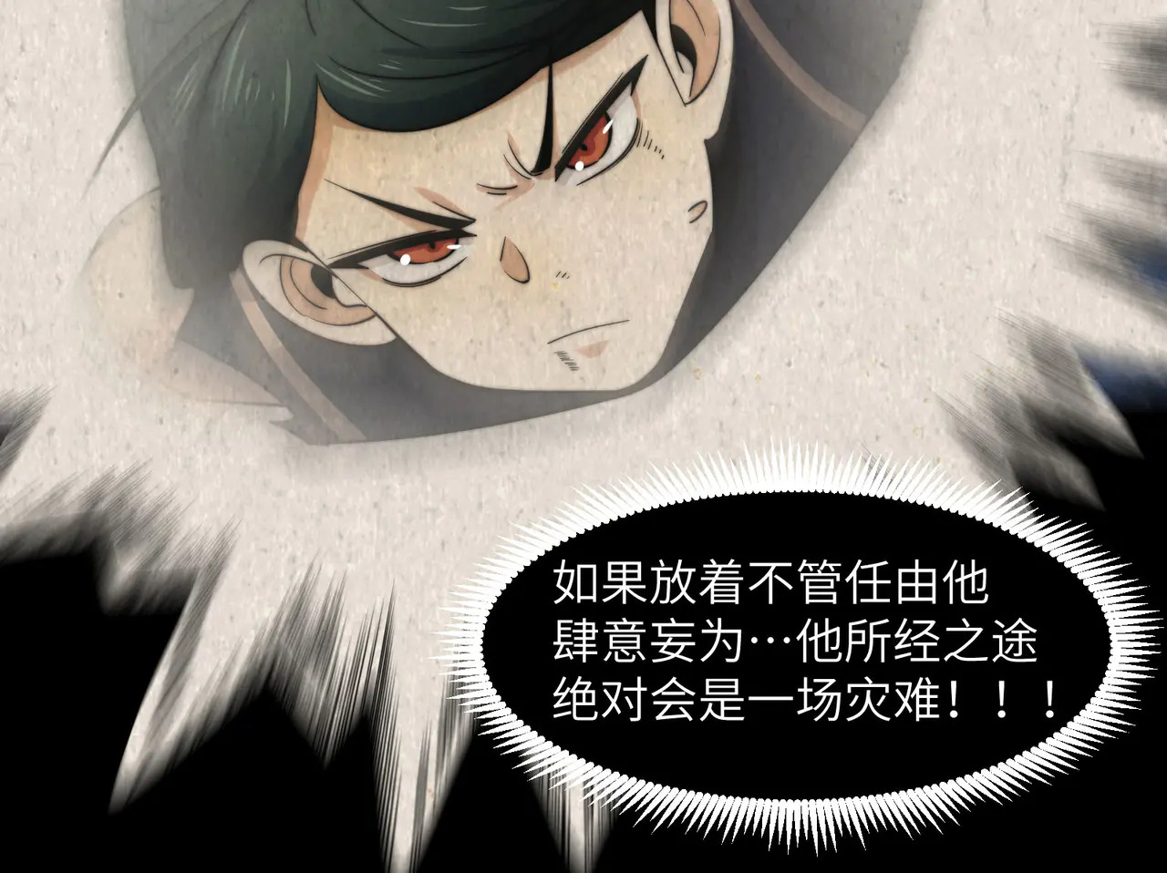 188-阎罗之子 第98页
