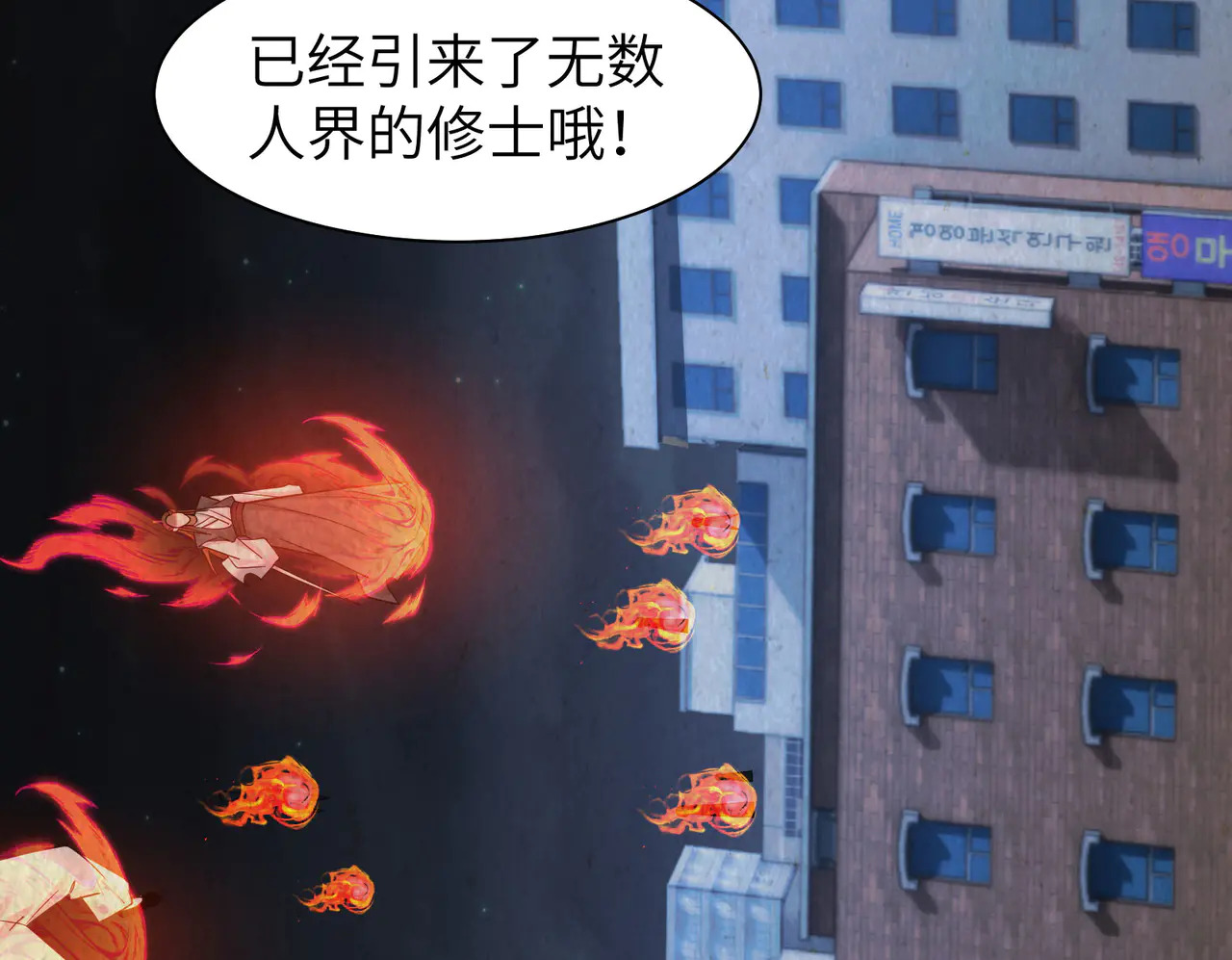188-阎罗之子 第105页