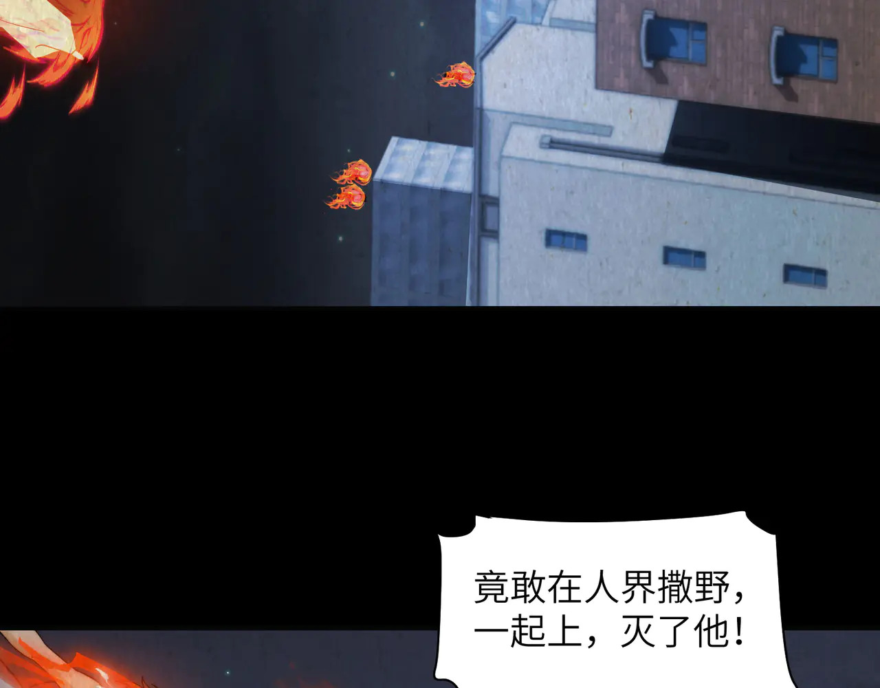 188-阎罗之子 第106页