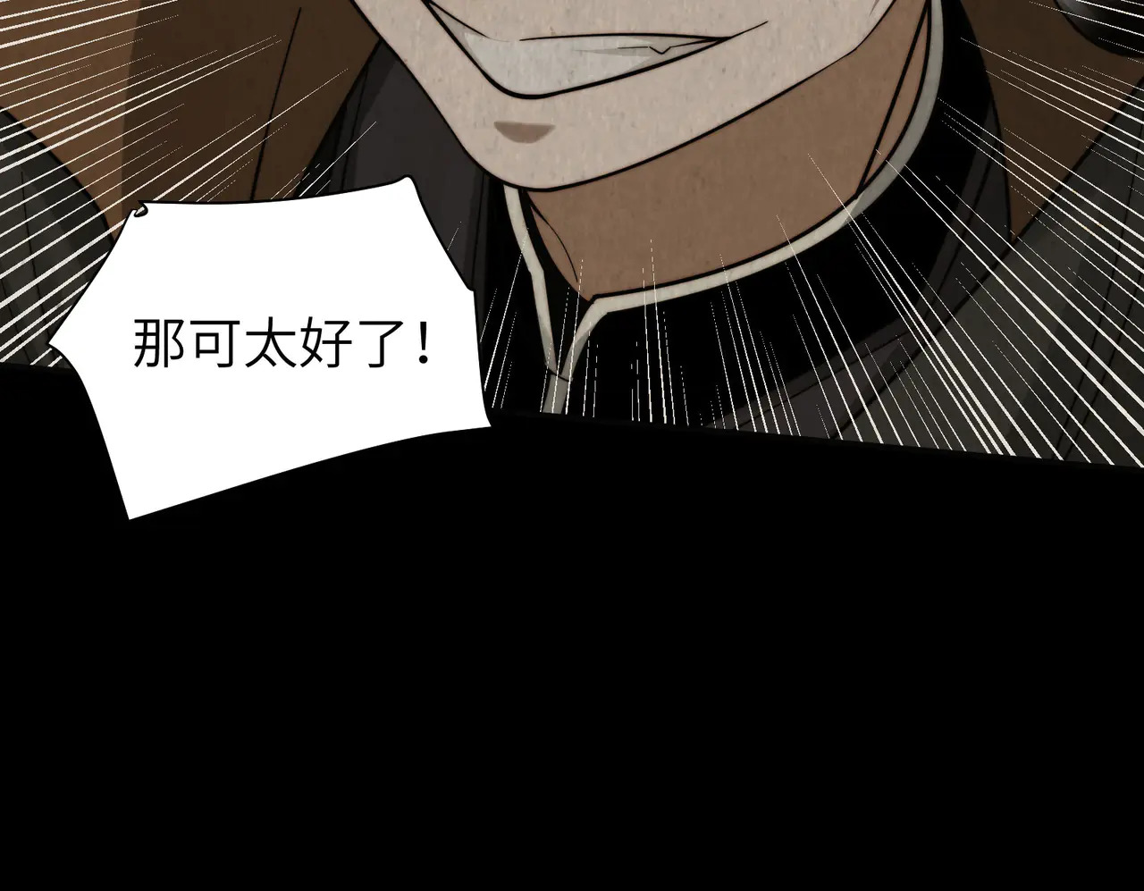 188-阎罗之子 第113页