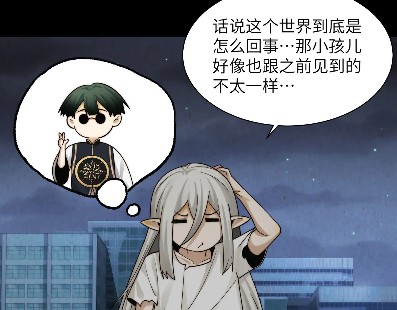 188-阎罗之子 第116页