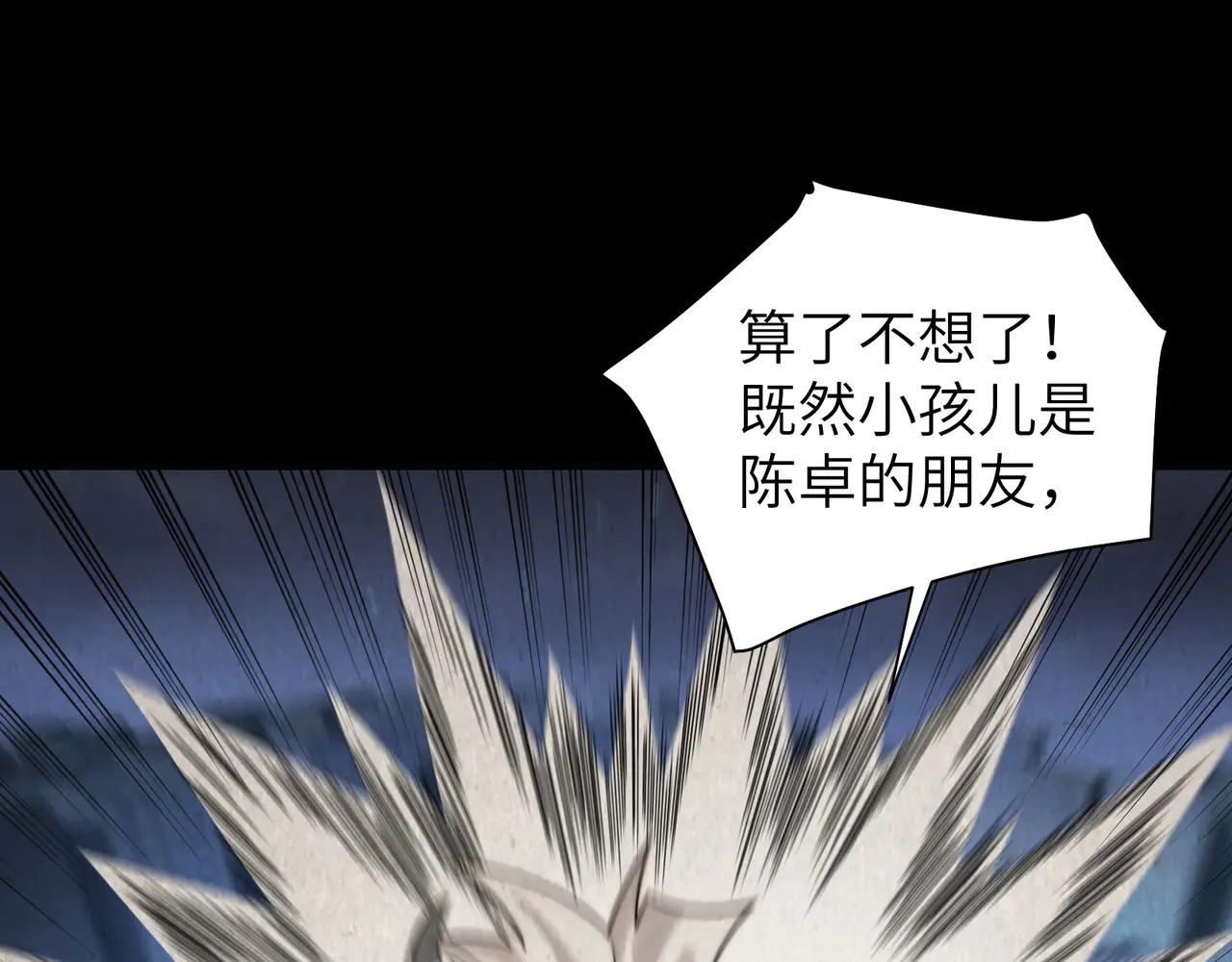 188-阎罗之子 第119页
