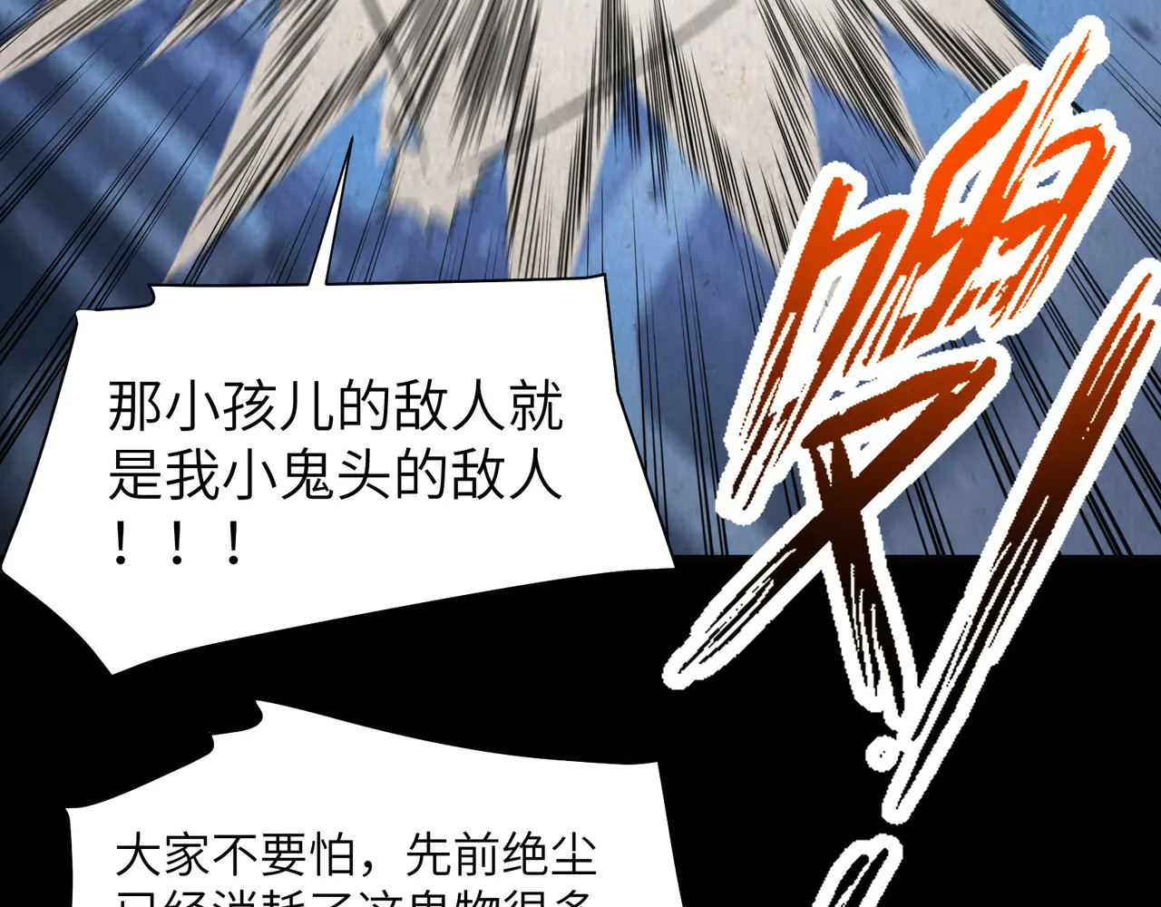 188-阎罗之子 第121页