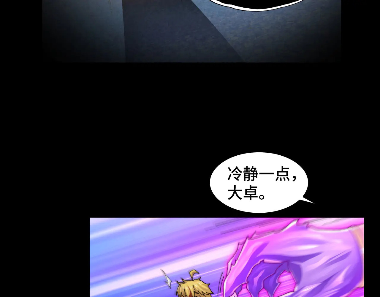 189-高手互殴 第11页