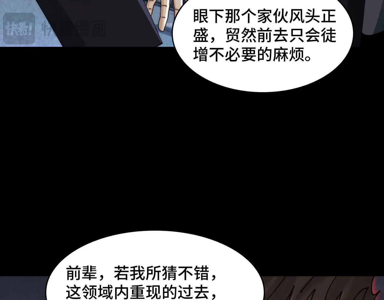 189-高手互殴 第16页
