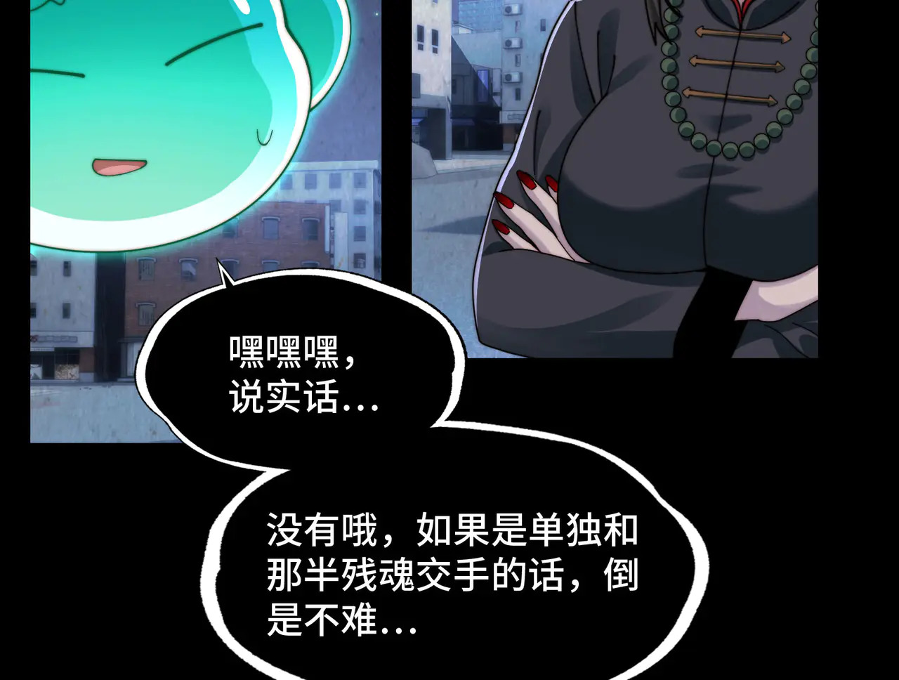 189-高手互殴 第23页
