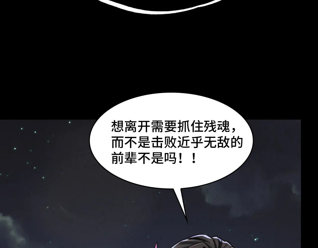 189-高手互殴 第24页