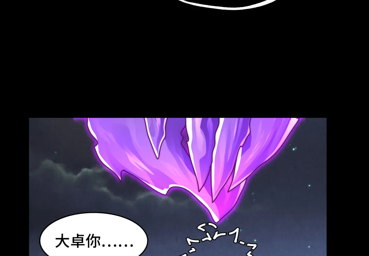 189-高手互殴 第27页