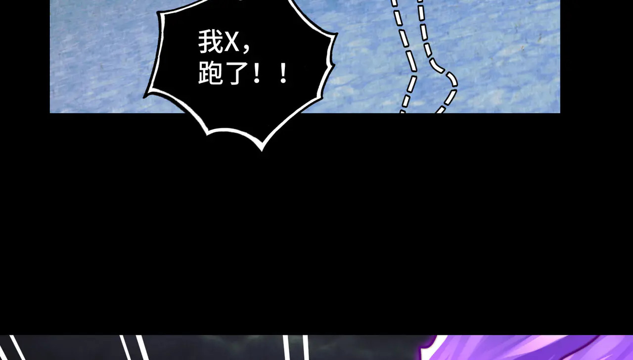 189-高手互殴 第29页