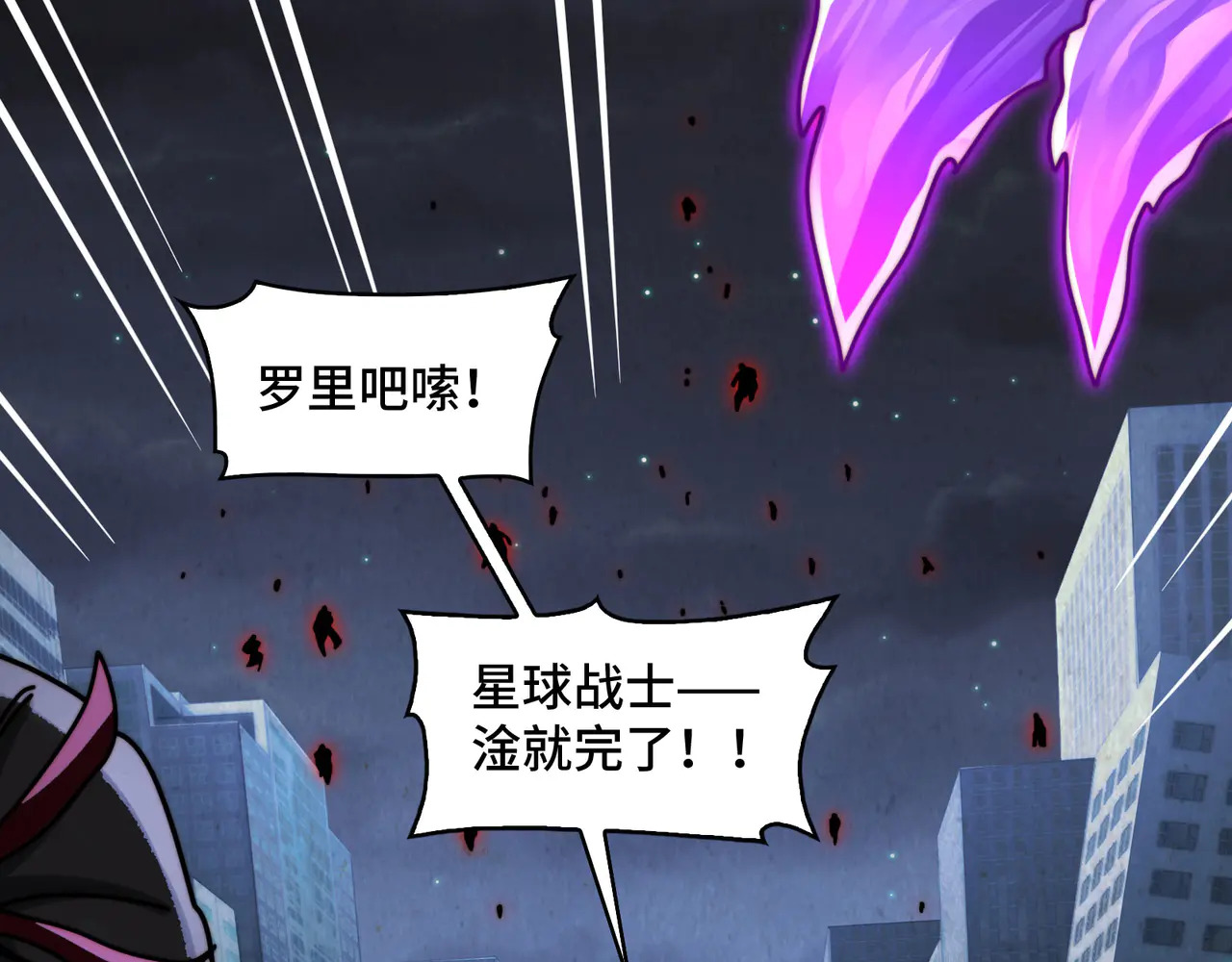 189-高手互殴 第30页