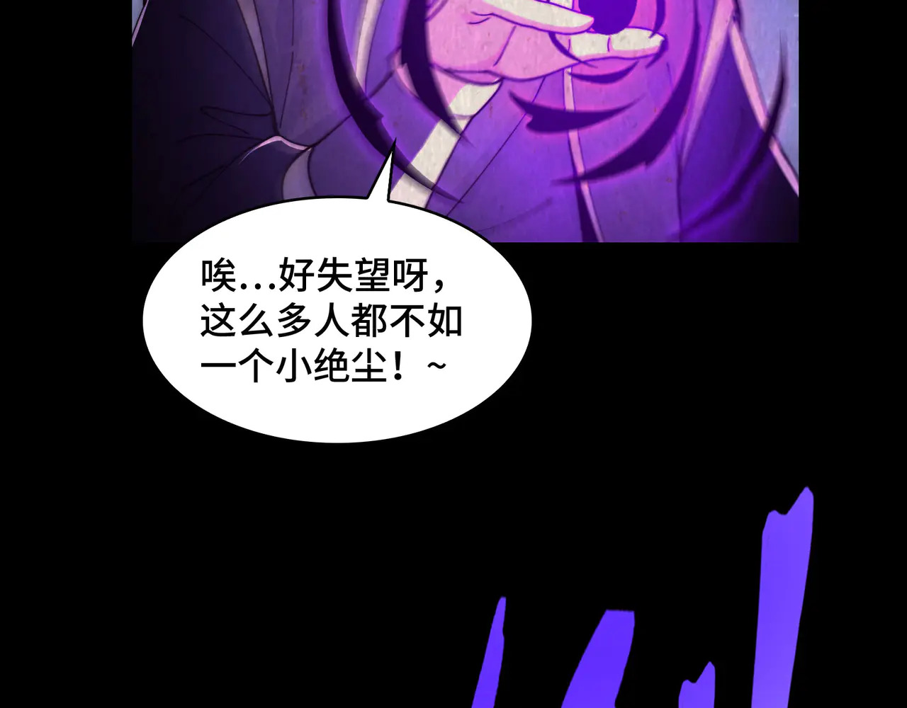 189-高手互殴 第38页