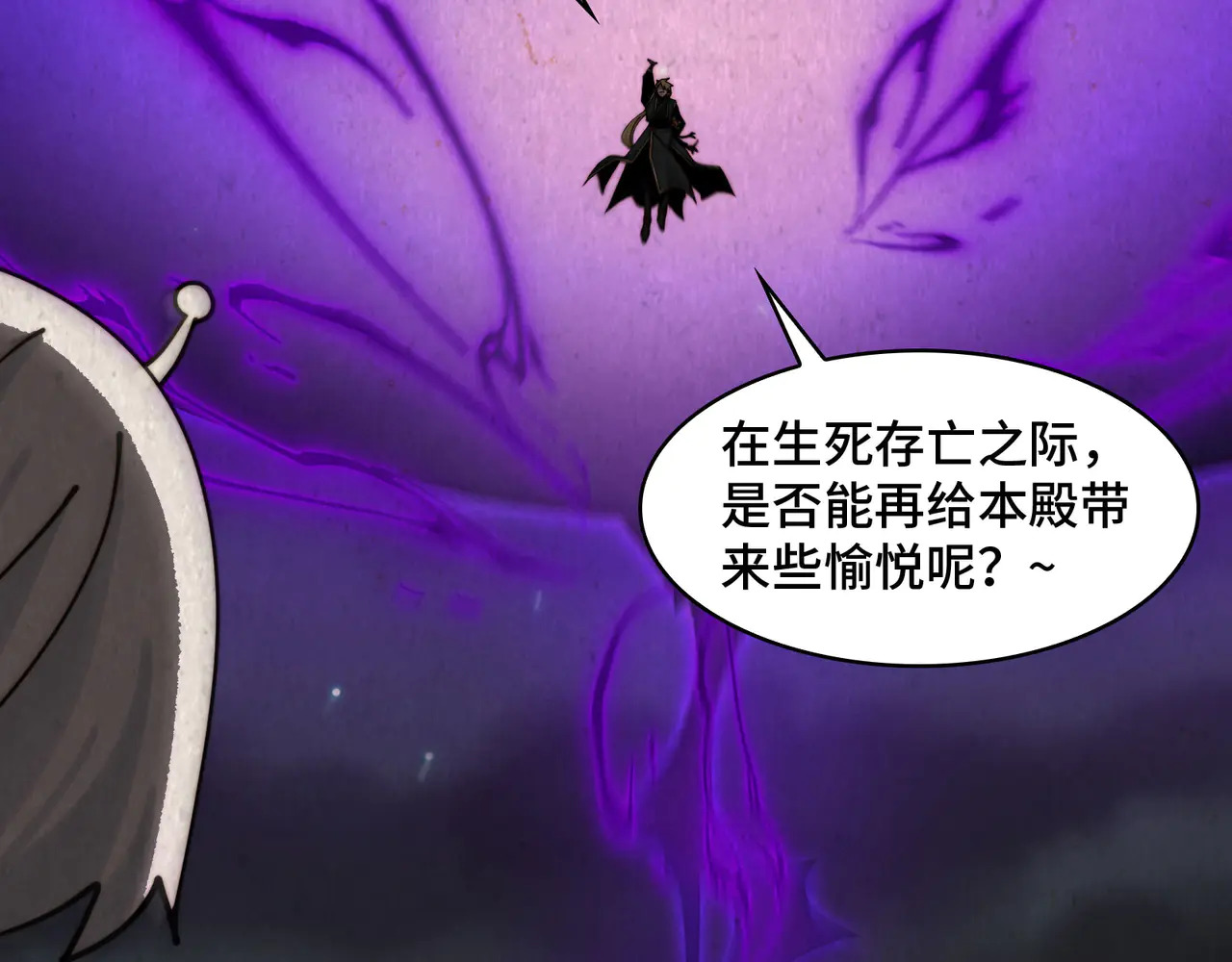 189-高手互殴 第41页