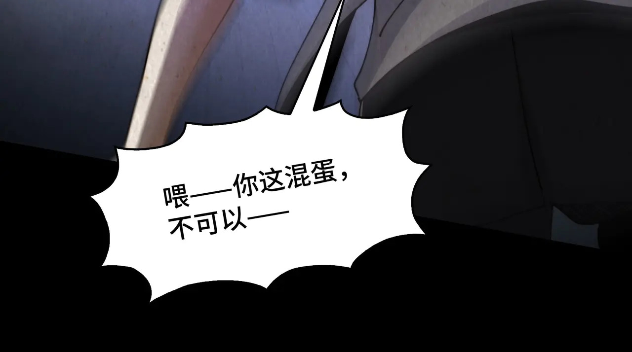 189-高手互殴 第50页