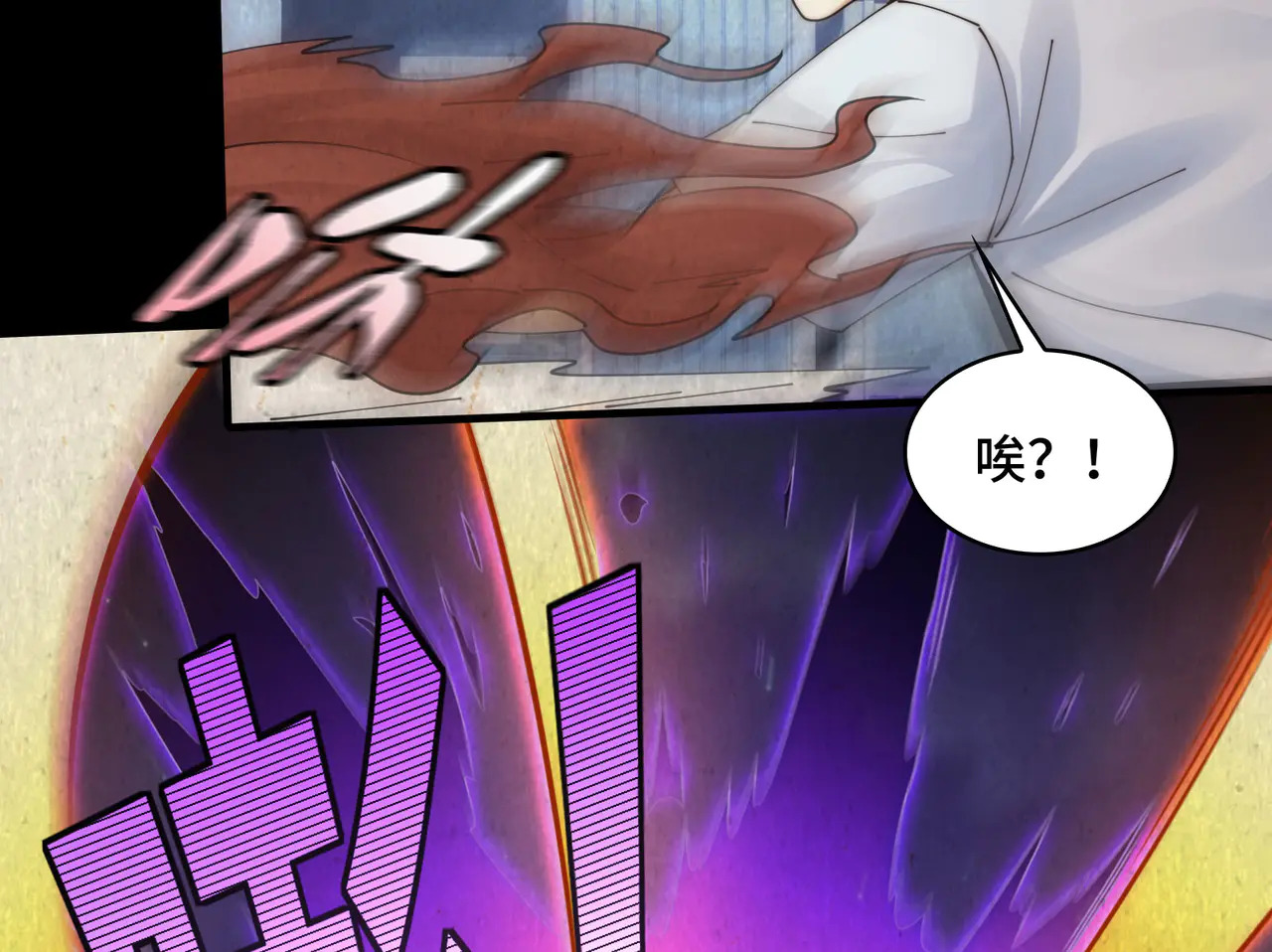 189-高手互殴 第52页