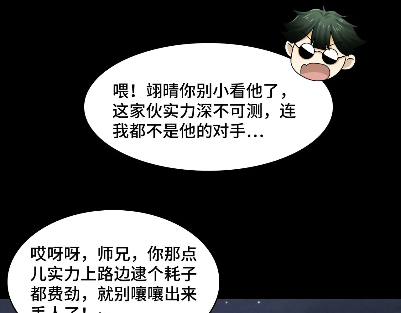 189-高手互殴 第67页