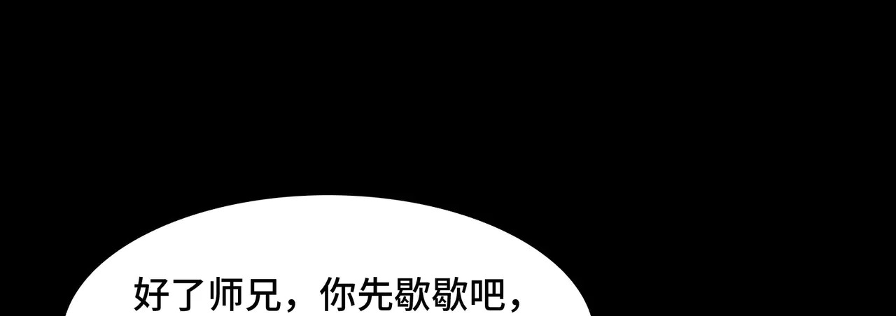 189-高手互殴 第70页