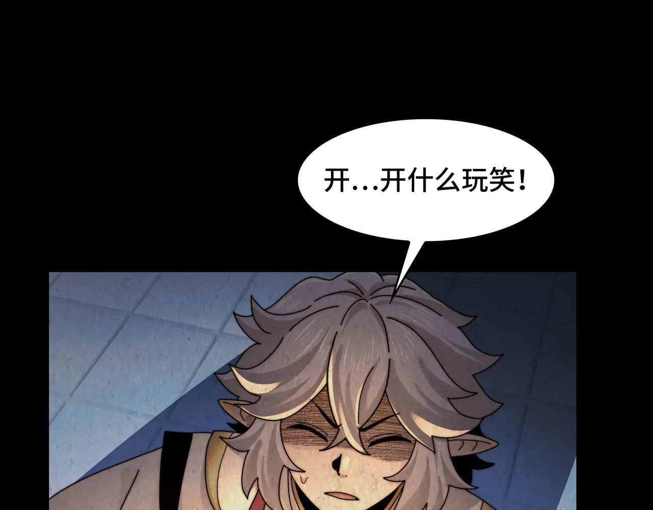 189-高手互殴 第73页