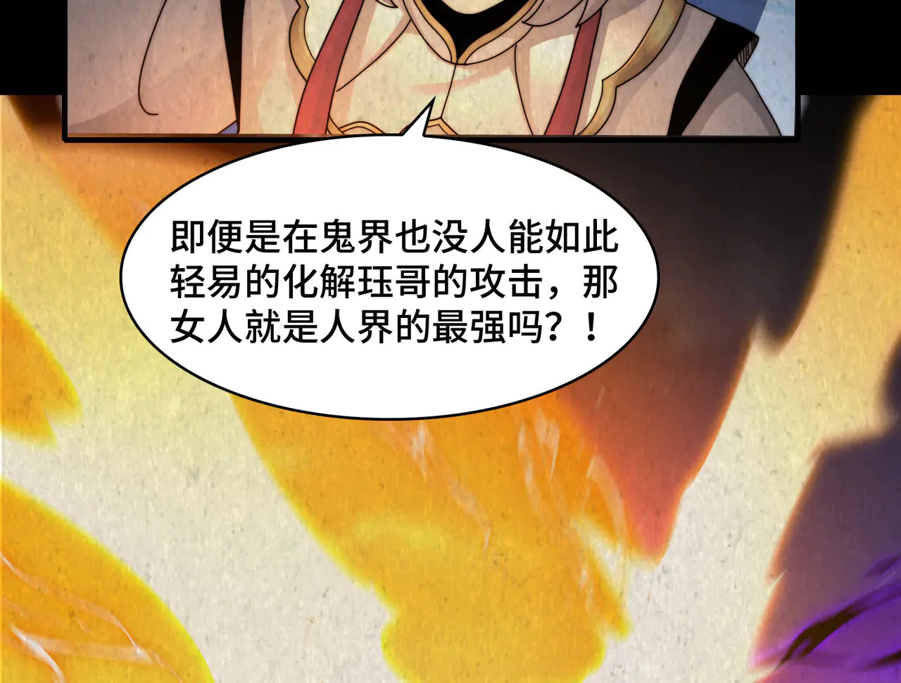 189-高手互殴 第74页