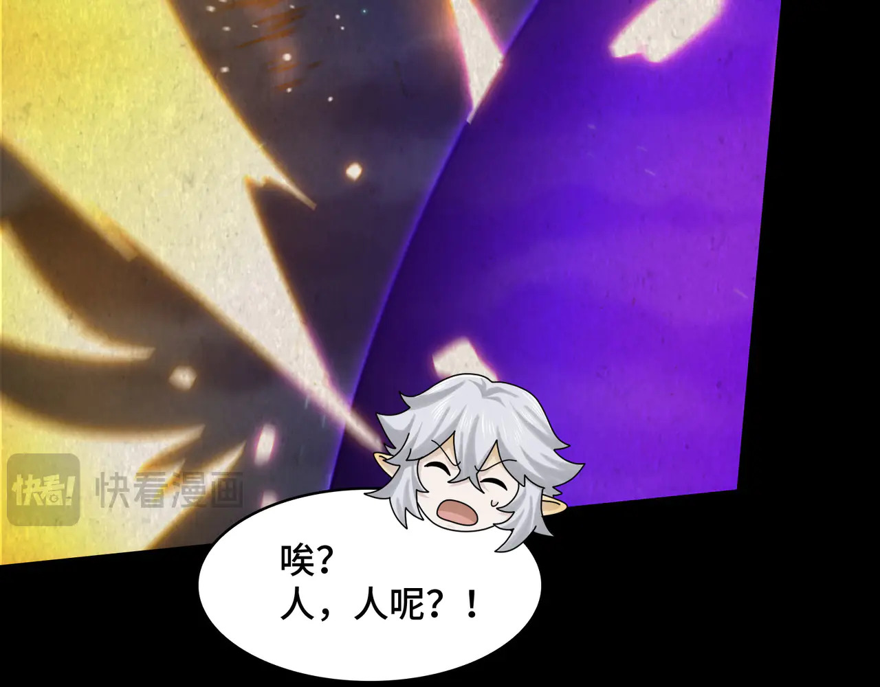 189-高手互殴 第79页