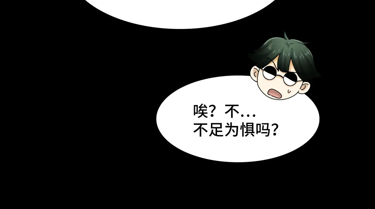 189-高手互殴 第87页