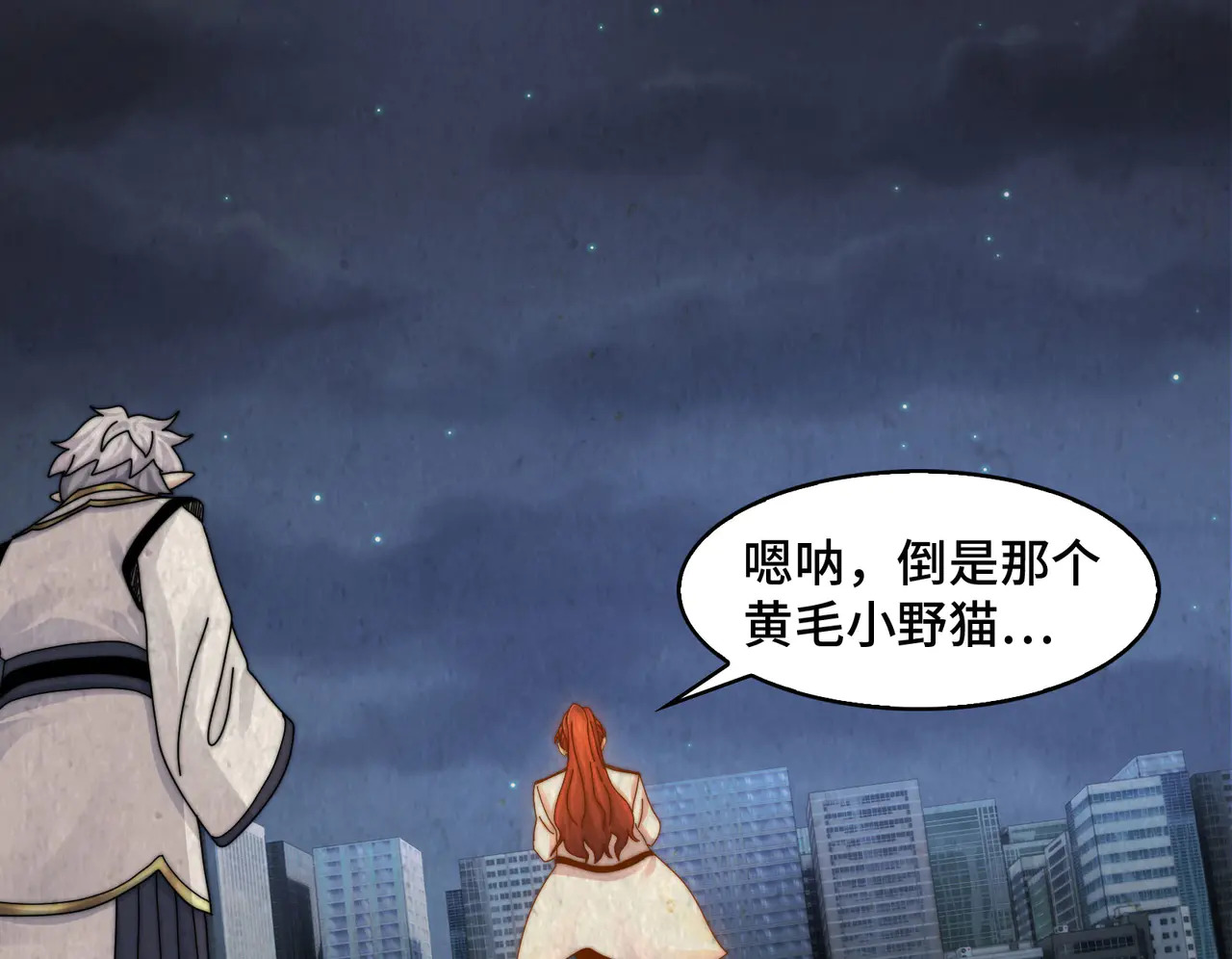 189-高手互殴 第89页