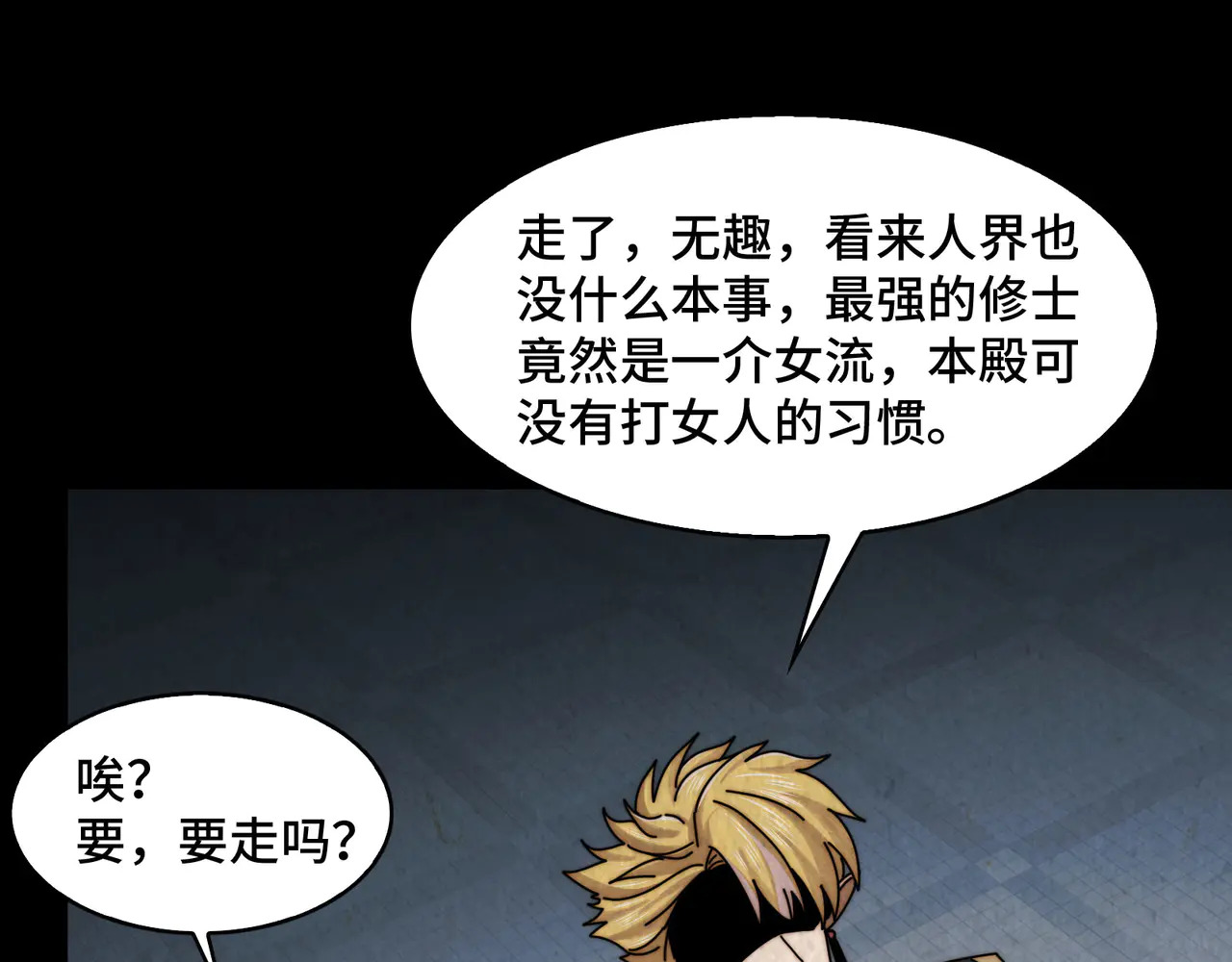 189-高手互殴 第105页