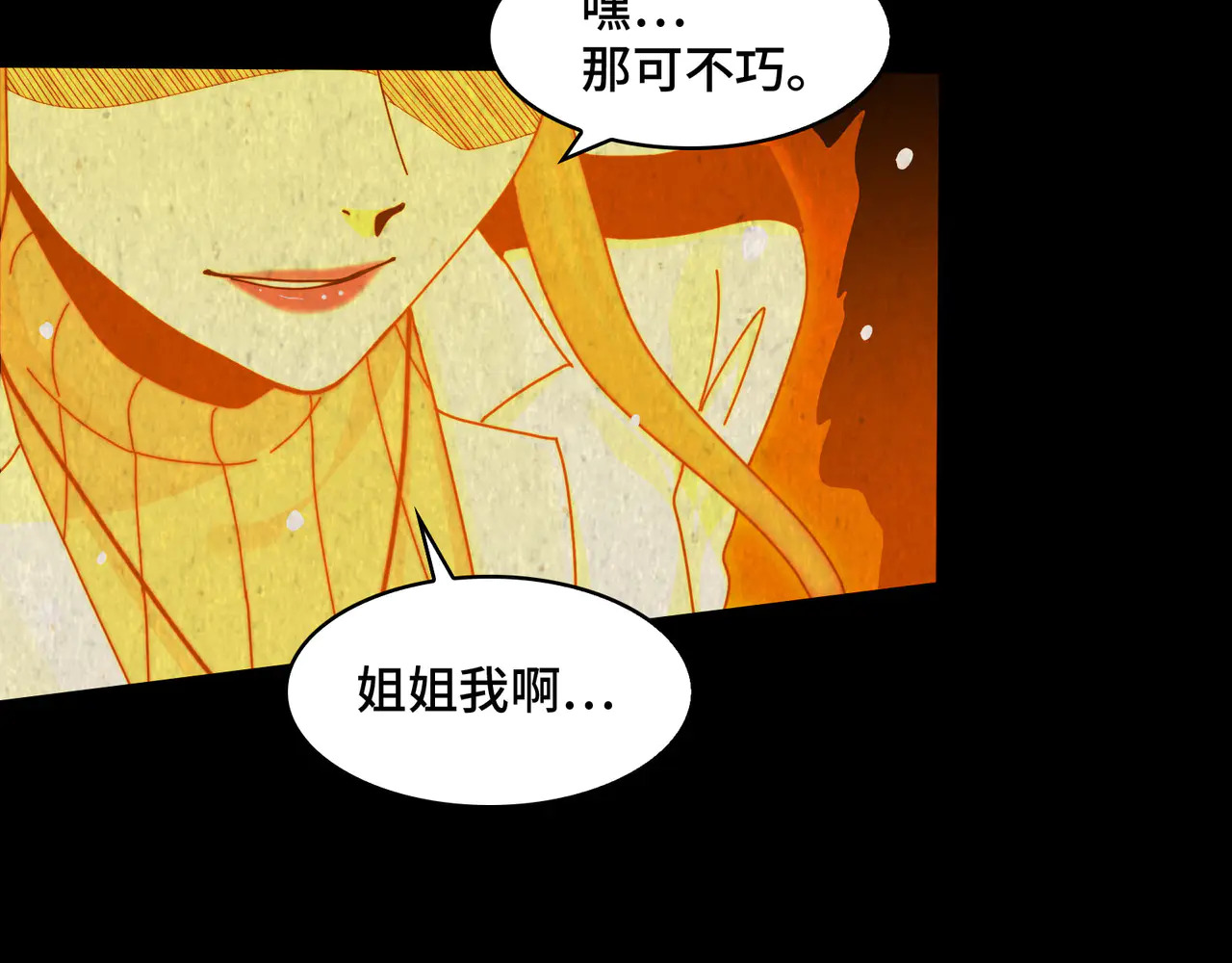 189-高手互殴 第108页