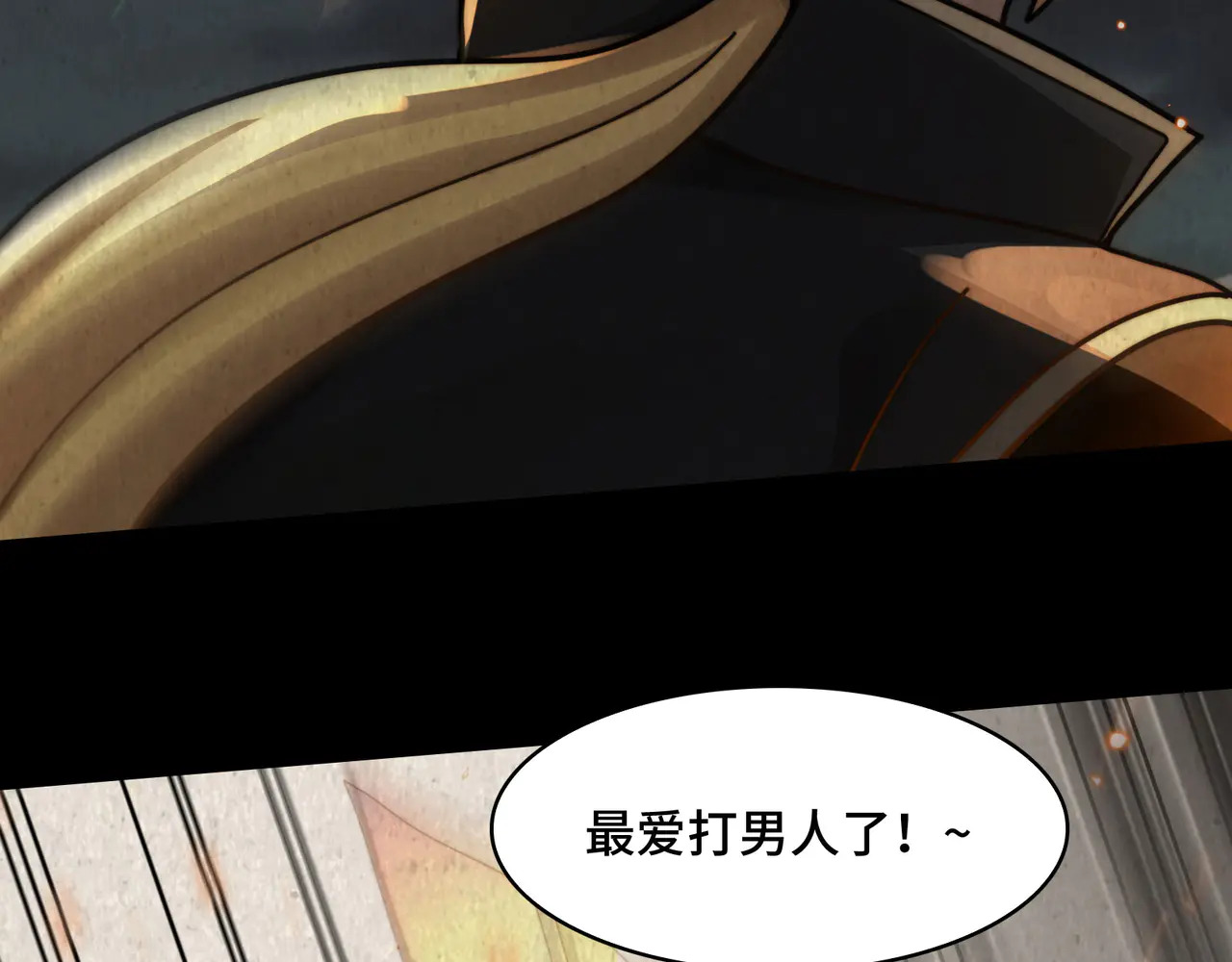 189-高手互殴 第113页