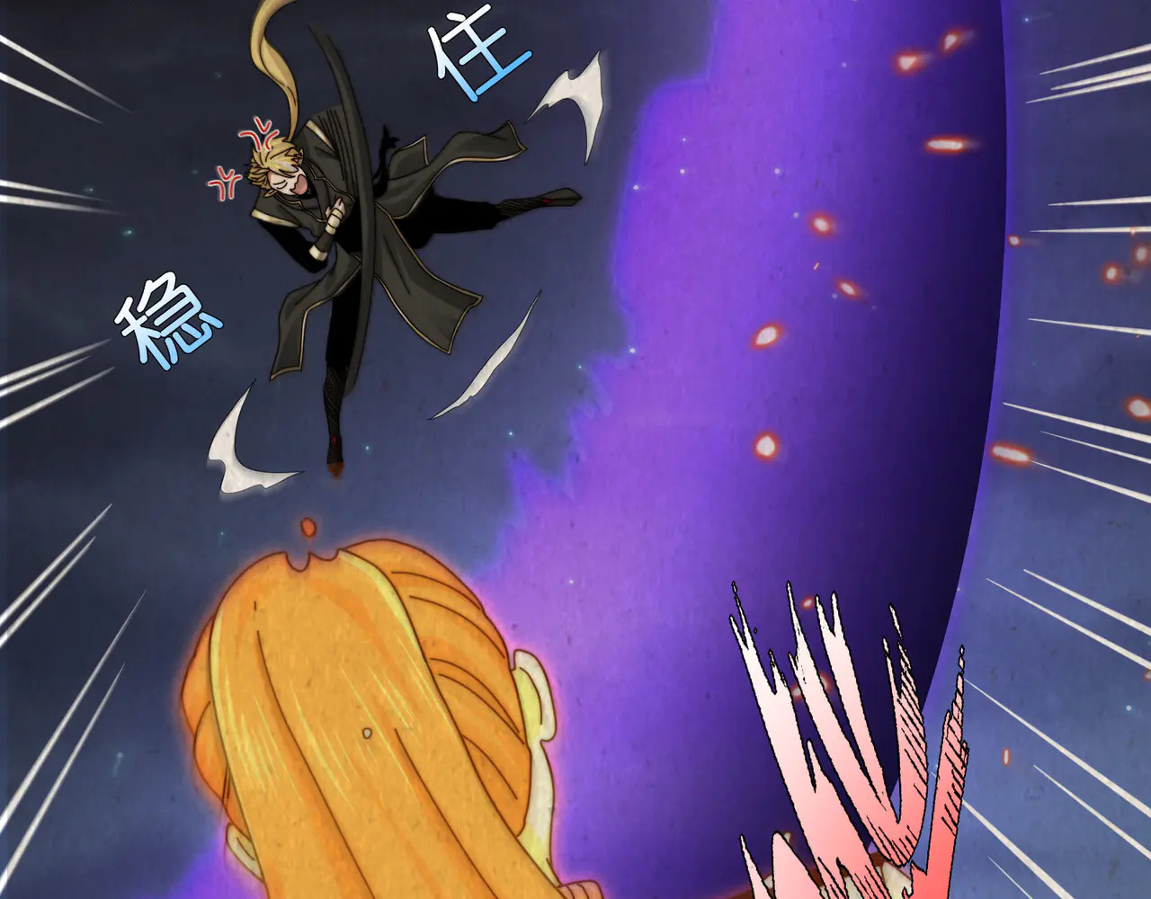 189-高手互殴 第120页
